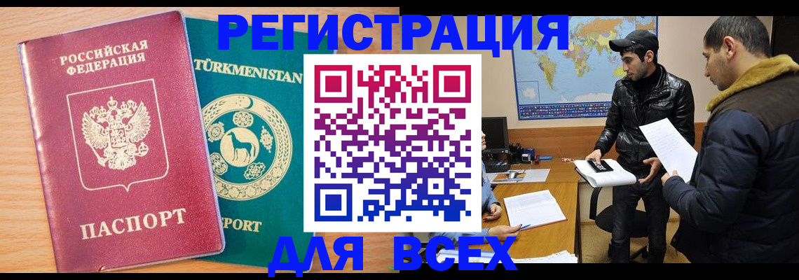 временная регистрация надежно в Петровск-Забайкальском