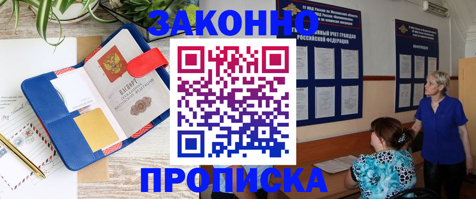 временная регистрация недорого в Петровск-Забайкальском