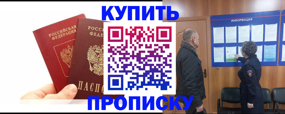 временная регистрация законно в Петровск-Забайкальском