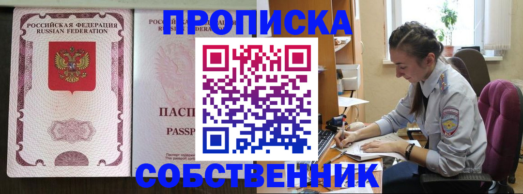 временная регистрация госуслуги в Петровск-Забайкальском