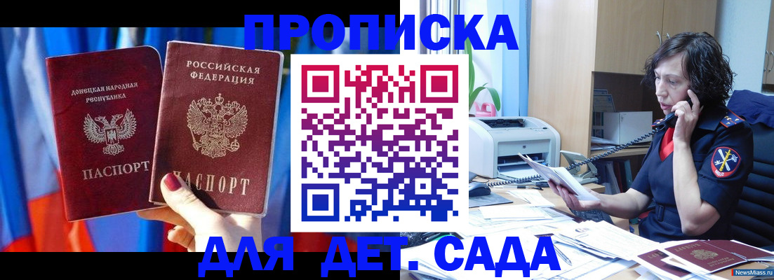 прописка в квартире в Петровск-Забайкальском