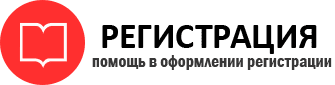 прописка в Петровск-Забайкальском id793097